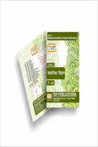 TOP NIOS Class 10 Social Sciene 213 Hindi Medium Guide (Including Objective Type MCQs) | Updated with Latest Syllabus and Exam Pattern as per NIOS Latest Notification