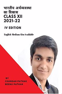 INDIAN ECONOMIC DEVELOPMENT : ECONOMICS CLASS 12