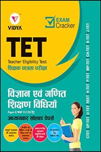 Tet Vigyan Evam Ganit Shikshan Vidhiya Paper - Ii Solv. Papers For Class Vi-Viii
