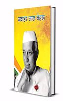 JAWAHAR LAL NEHRU (hindi)