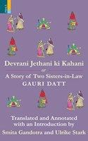 Devrani Jethani Ki Kahani or A Tale of Two Sisters in Law
