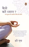 On Meditation (Hindi): Kaise Karein Dhyaan?: Param Sukh aur Antrik Shakti ki Praapti (Hindi)