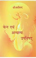 Kena Evam Anyanaya Upanishad