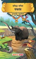 Panchatantra - Wisdom Tales (Illustrated) (Hindi)