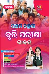 Pancham Bruti (Odia Medium) Class 5 Bruti exam guide 2025 - This Pancham Bruti (Odia Medium) Entrance Test Guide is specially meant for class-V scholarship