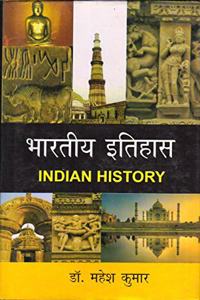 Bhartiya Itihas