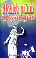Civil Sattam Therindhu Kollungal