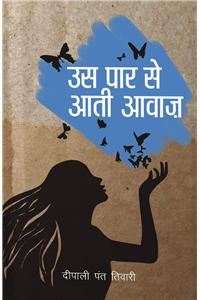 Us Paar Se Aati Aawaz