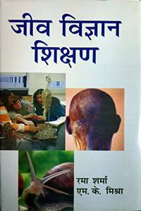 Jeev Vigyan Shikshan
