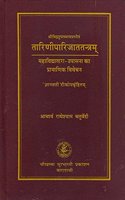 Tarini Parijat Tantram