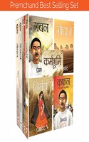 Best of Premchand (Set of 5 Hindi Books) - Godan, Gaban, Nirmala, Kafan, Karmbhumi