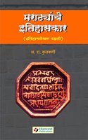 Marathyanche Itihaskar