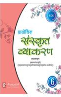 Prayogik Sanskrit Vyakaran 6 