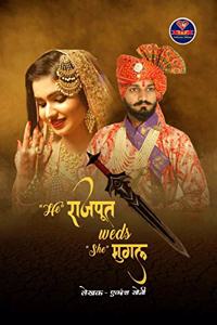 He à¤°à¤¾à¤œà¤ªà¥‚à¤¤ weds â€œsheâ€ à¤®à¥à¤—à¤² / â€œHeâ€ à¤°à¤¾à¤œà¤ªà¥‚à¤¤ weds â€œsheâ€ à¤®à¥à¤—à¤²