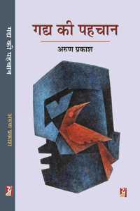 Gadya Ki Pahchan