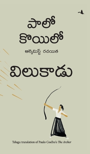 The Archer (Telugu)