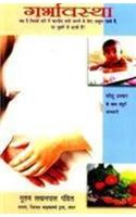 Pregnancy [hindi]