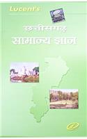 Chhattisgarh Samanya Gyan (Hindi) 3/e PB