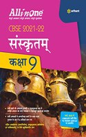 CBSE All In One Sanskrit Class 9 for 2022 Exam (Updated edition for Term 1 and 2)