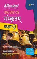 Cbse All in One Sanskrit Cbse Class 9 for 2022 Exam