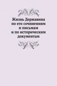 Zhizn Derzhavina po ego sochineniyam i pismam i po istoricheskim dokumentam
