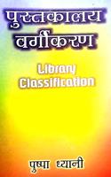 Library Classification