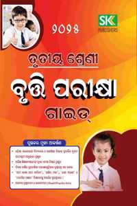Trutiya Bruti (Odia Medium) Class 3 Bruti exam guide 2025 - This Trutiya Bruti (Odia Medium) Entrance Test Guide is specially meant for class-V scholarship