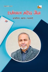 DHARMPAL MAHENDRA JAIN : CHAYANIT VYANGYA RACHNAYEN
