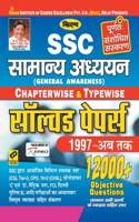 SSC General Awareness-Chapterwise (12000 Plus)-H-2019