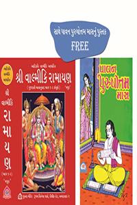 Valmiki Ramayan (Gujarati Language)