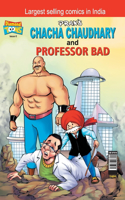 Chacha Chaudhary and Professor Bad