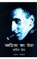 Kharia Ka Ghera