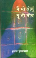 Main Bhi Sochoon, Too Bhi Soch