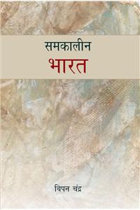 Samkalin Bharat