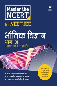 Master the Ncert for Neet and Jee Bhotik Vigyan Part 1