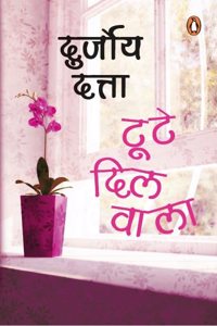 Toote Dilwala (Toote dil vaala)-Hindi