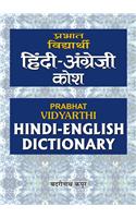 Hindi-English Dictionary