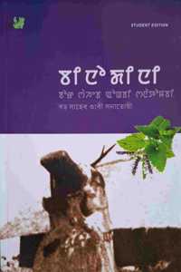 Bor Saheb Ongbi Sanatombi - Binodini, Student Edition In Meitei Mayek