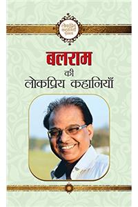 Balram Ki Lokpriya Kahaniyan