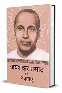 Jaishankar Prasad ki Rachnaye