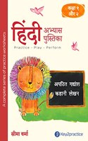 Key2practice Class 1 & 2 Hindi Workbook | Topic - à¤…à¤ªà¤ à¤¿à¤¤ à¤—à¤¦à¥�à¤¯à¤¾à¤‚à¤¶ à¤”à¤° à¤•à¤¹à¤¾à¤¨à¥€ à¤²à¥‡à¤–à¤¨ | 66 Colourful Practice Worksheets with Answers | Designed by IITians