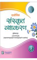 Prayogik Sanskrit Vyakaran 8 