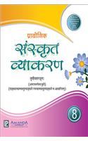 Prayogik Sanskrit Vyakaran 8