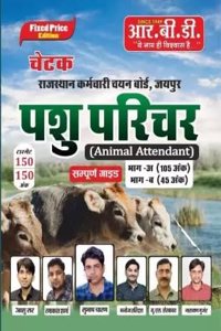 RBD Chetak Pashu Parichar (Animal Attendant)