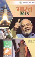 Bharat 2018: A Reference Annual