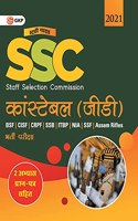 SSC 2021 Constable (GD) - Guide (Hindi)