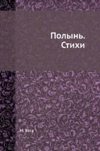 Polyn. Stihi