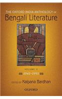 (Oxford India) Anthology of Bengali Literature