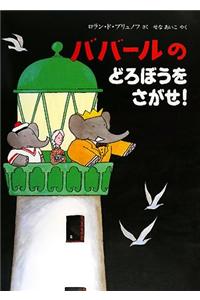 Babar's Mystery