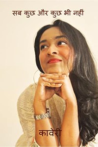 Sab kuch aur kuch bhi nahi / à¤¸à¤¬ à¤•à¥à¤› à¤”à¤° à¤•à¥à¤› à¤­à¥€ à¤¨à¤¹à¥€à¤‚